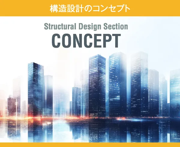 CONCEPT