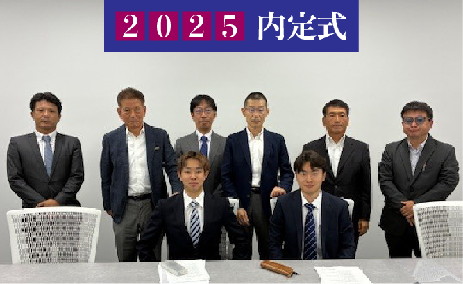 内定式と入社式を行いました